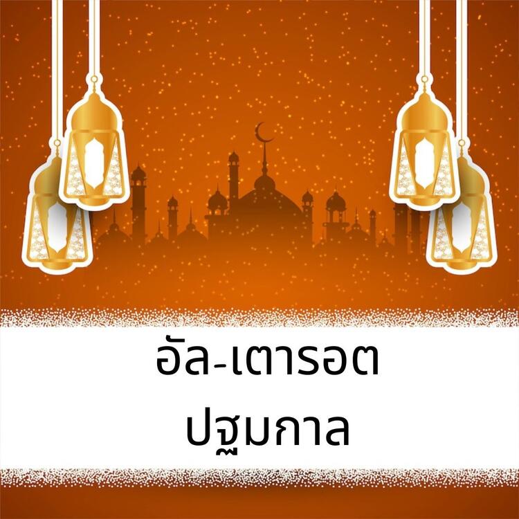 Al-Taurat Genesis