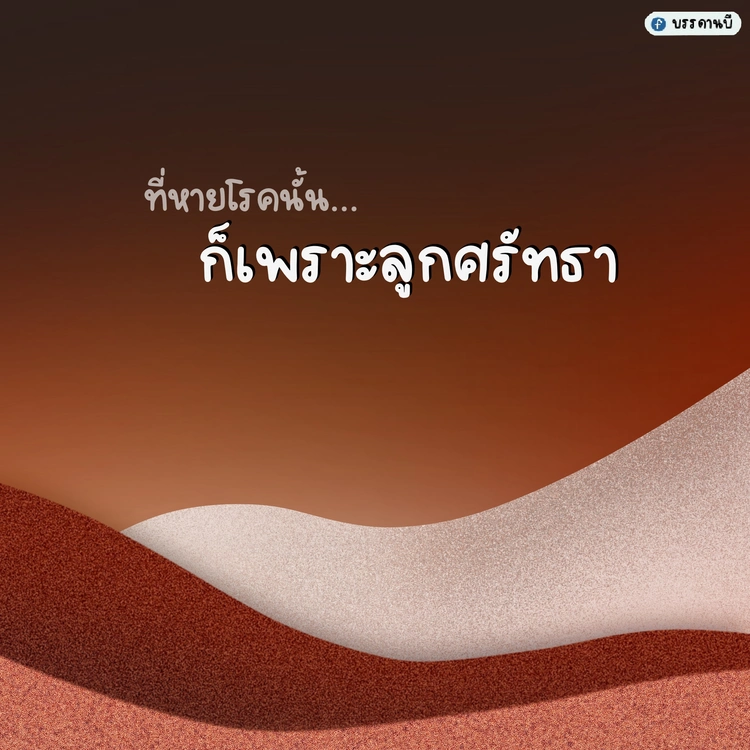 ฺBy faith