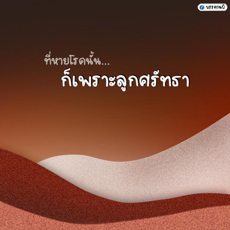 ฺBy faith
